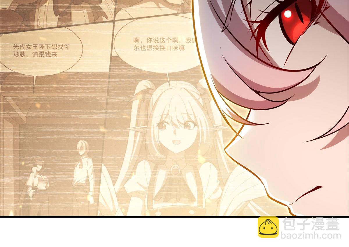 血姬與騎士 - 第370話 瞞不了你(3/3) - 3