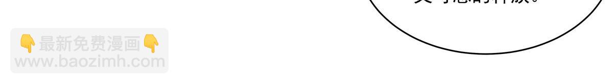 血姬與騎士 - 第370話 瞞不了你(1/3) - 3