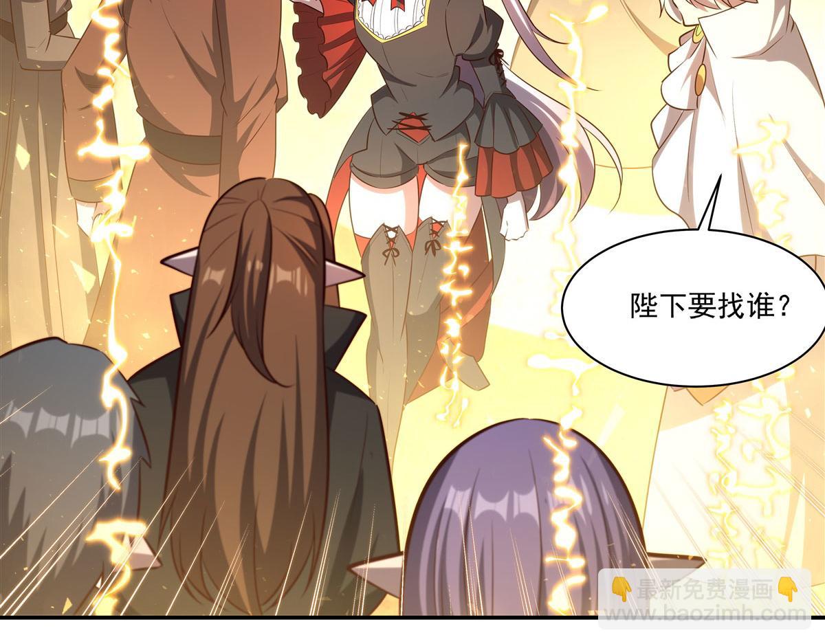 血姬與騎士 - 第370話 瞞不了你(3/3) - 2