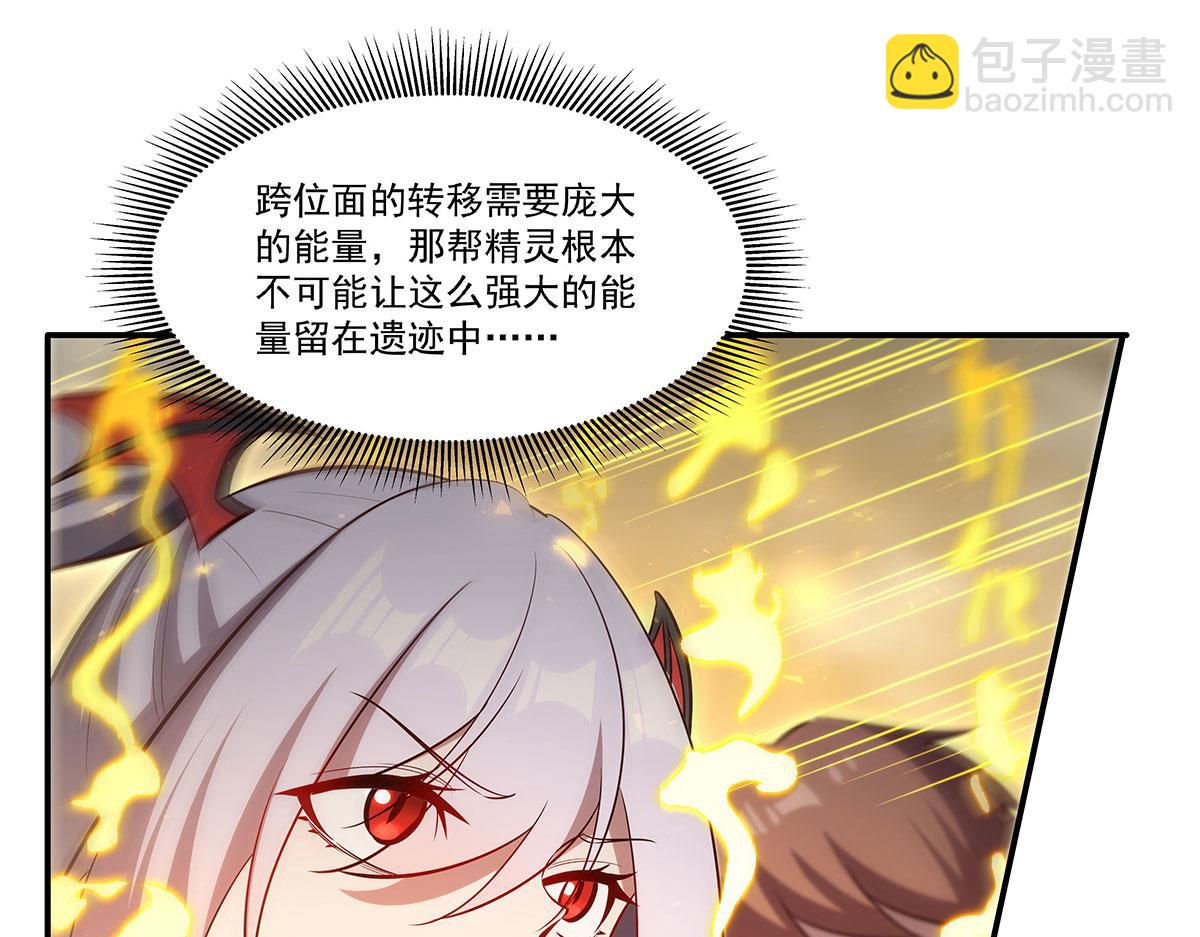 血姬與騎士 - 第370話 瞞不了你(3/3) - 4