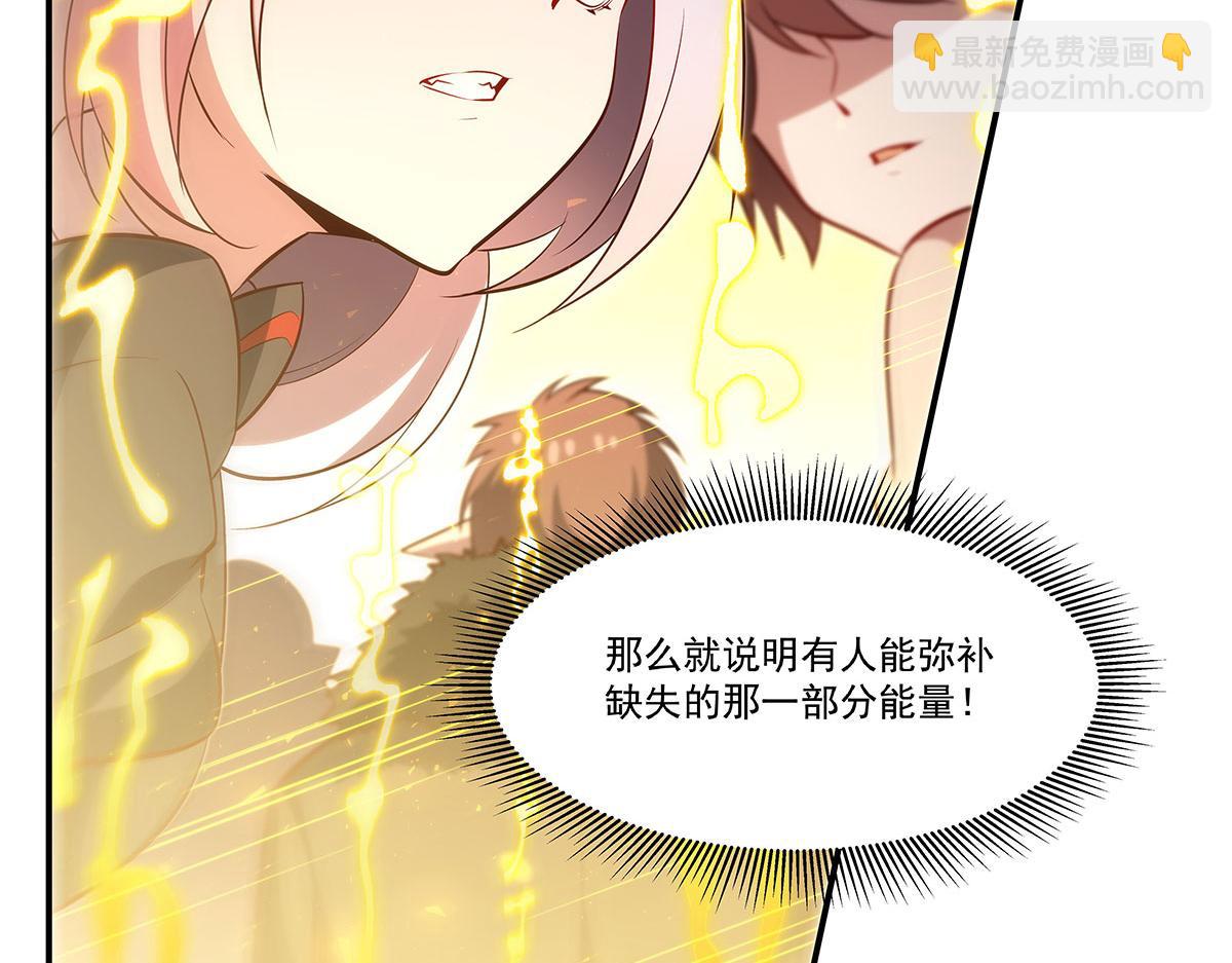 血姬與騎士 - 第370話 瞞不了你(3/3) - 5