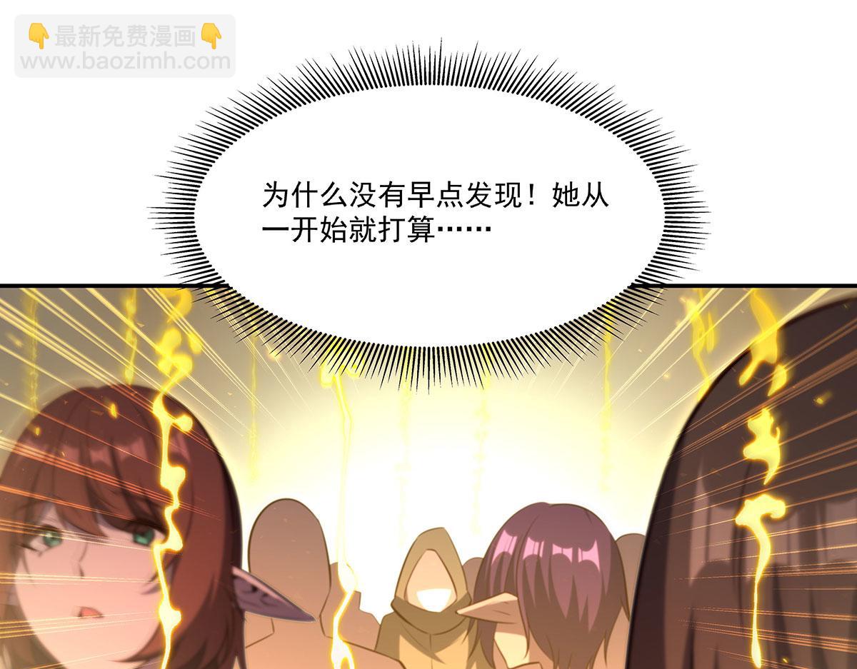 血姬與騎士 - 第370話 瞞不了你(3/3) - 1