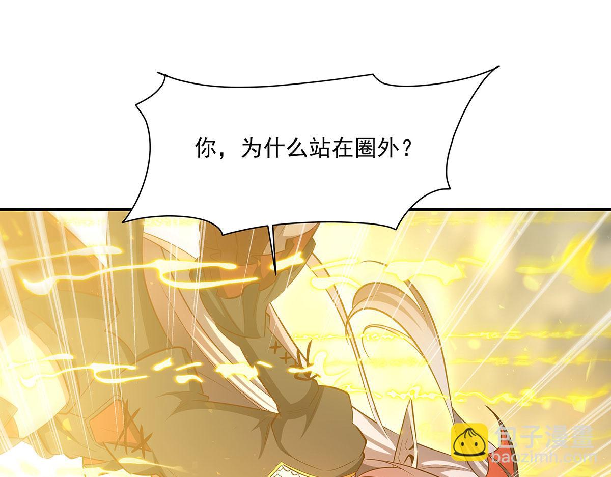 血姬與騎士 - 第370話 瞞不了你(3/3) - 3