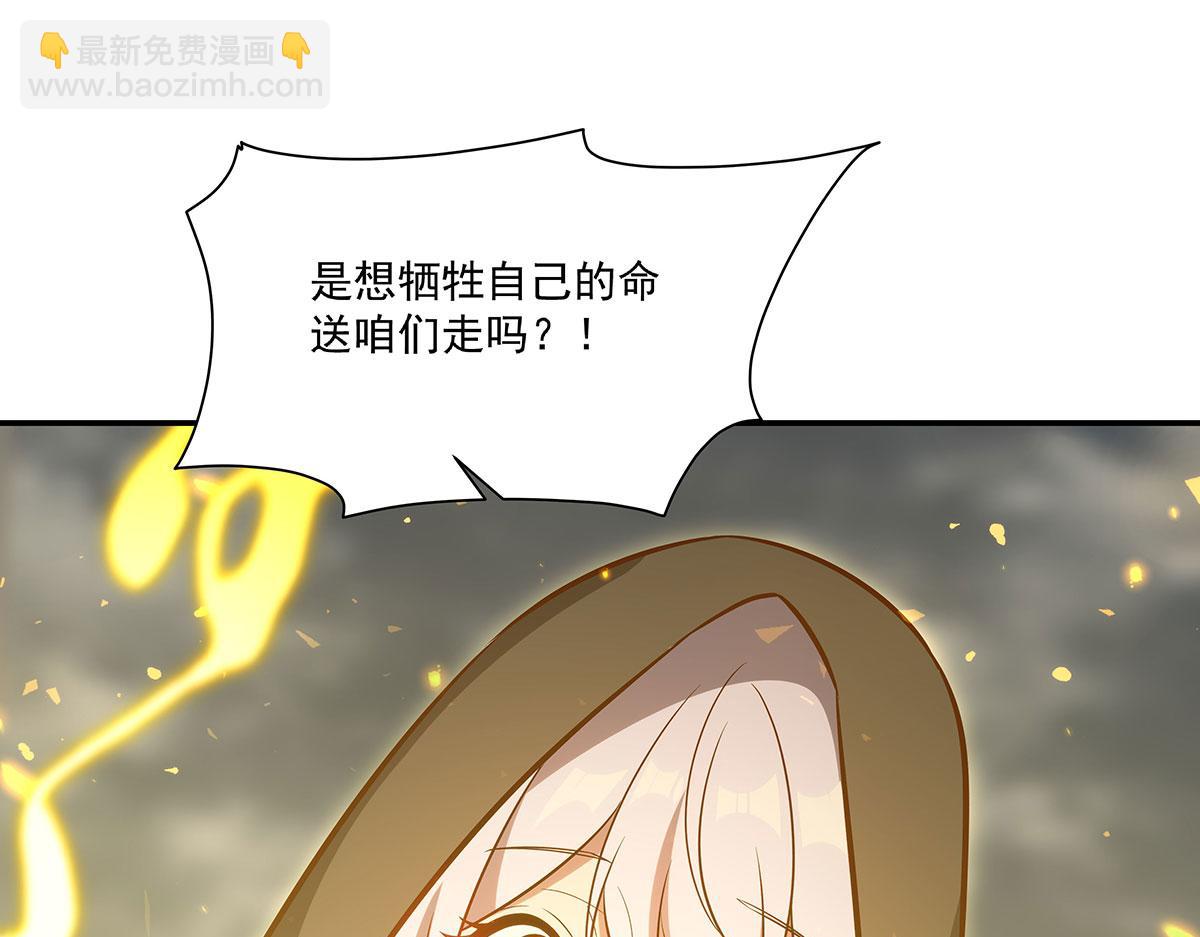 血姬與騎士 - 第370話 瞞不了你(3/3) - 1