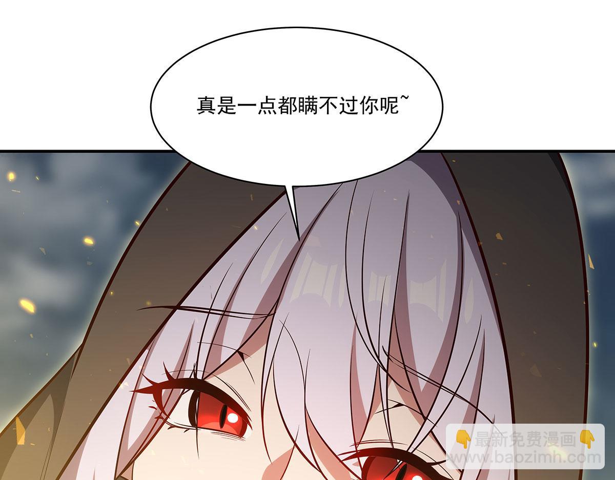 血姬與騎士 - 第370話 瞞不了你(3/3) - 3