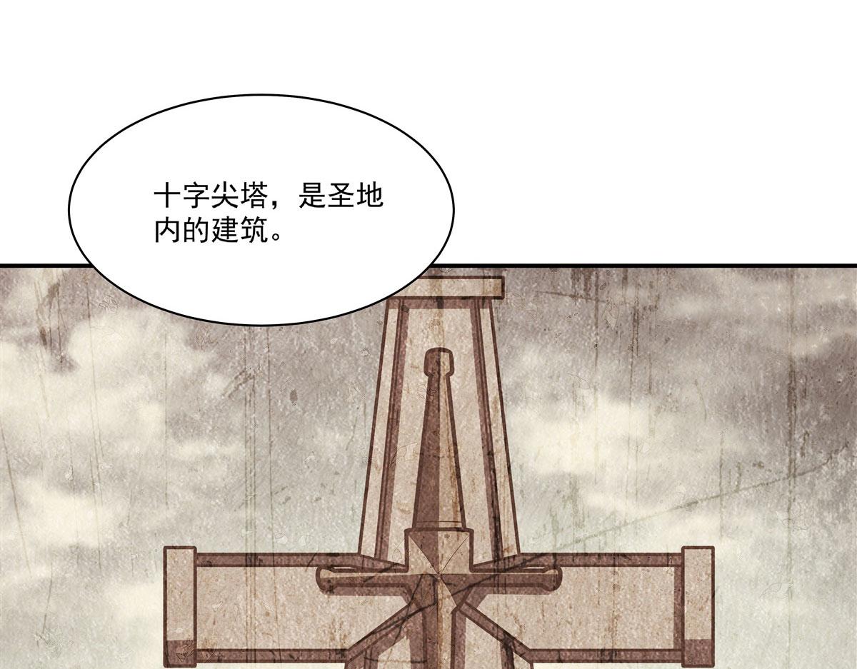 血姬與騎士 - 第370話 瞞不了你(1/3) - 6