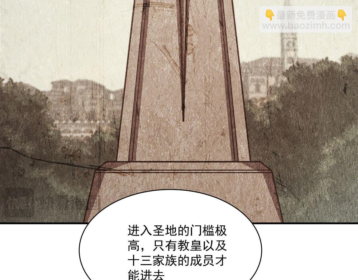血姬與騎士 - 第370話 瞞不了你(1/3) - 8