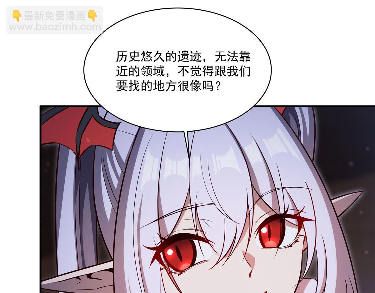 血姬與騎士 - 第370話 瞞不了你(1/3) - 2