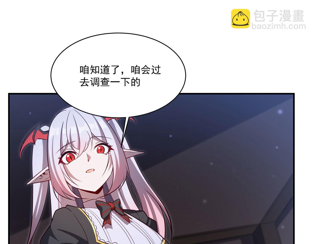 血姬與騎士 - 第370話 瞞不了你(1/3) - 4