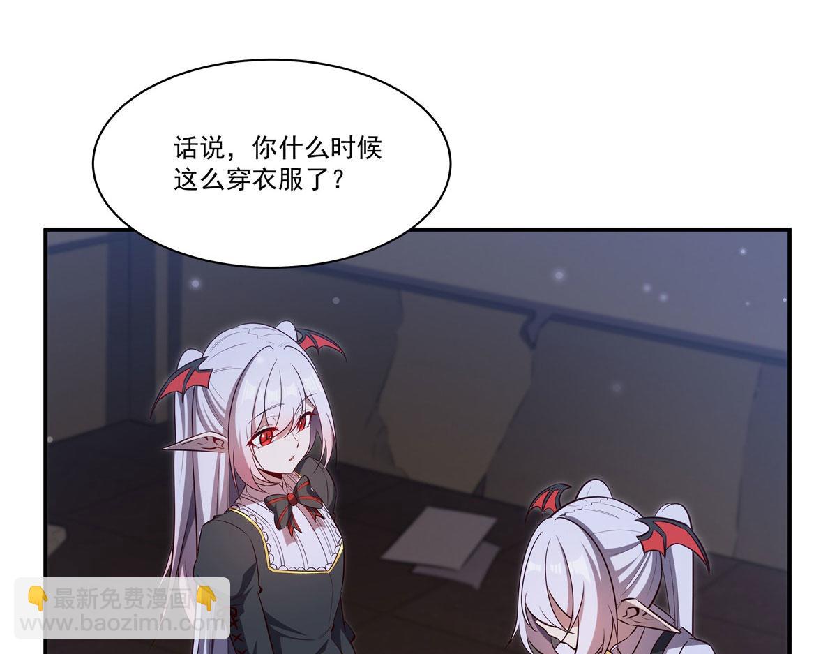 血姬與騎士 - 第370話 瞞不了你(1/3) - 1