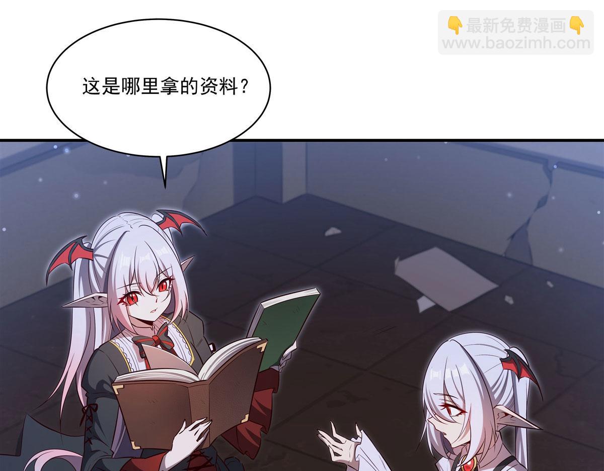 血姬與騎士 - 第370話 瞞不了你(1/3) - 4