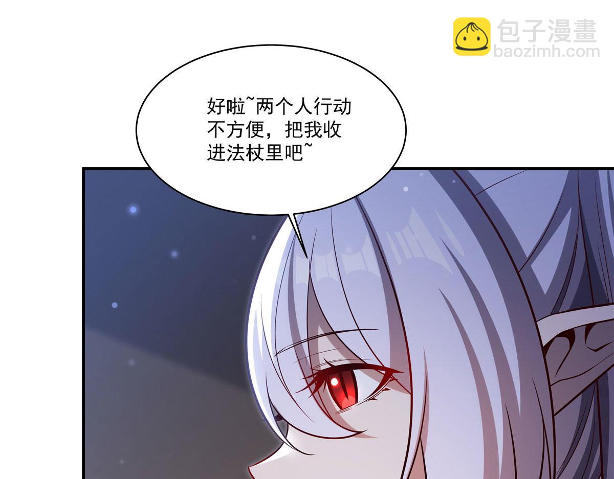 血姬與騎士 - 第370話 瞞不了你(1/3) - 3