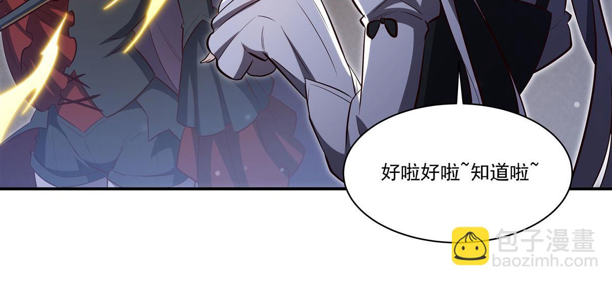 血姬與騎士 - 第370話 瞞不了你(1/3) - 6