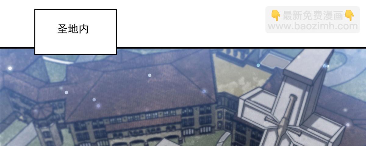 血姬與騎士 - 第370話 瞞不了你(1/3) - 8