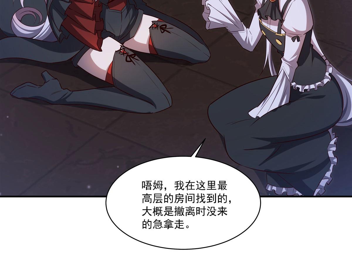 血姬與騎士 - 第370話 瞞不了你(1/3) - 5