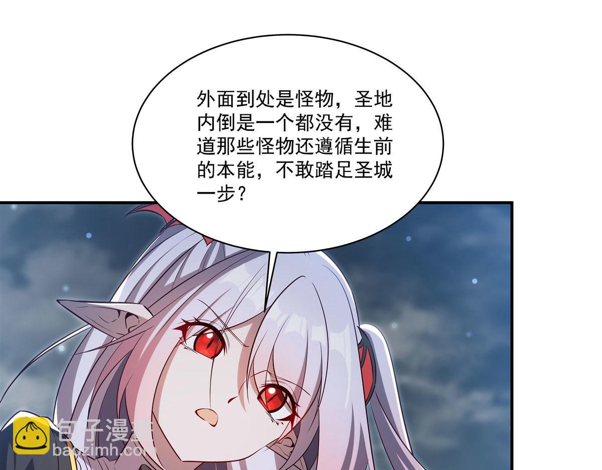 血姬與騎士 - 第370話 瞞不了你(2/3) - 5