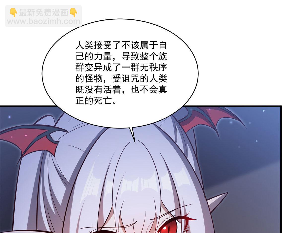 血姬與騎士 - 第370話 瞞不了你(1/3) - 6