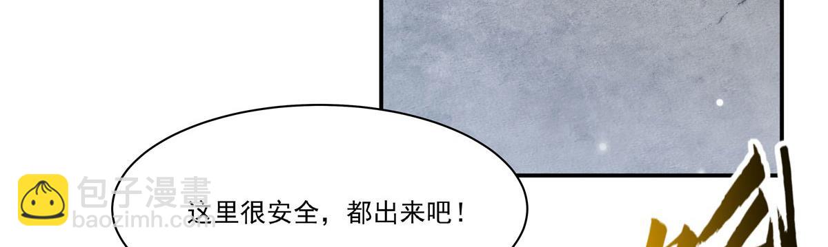 血姬與騎士 - 第370話 瞞不了你(2/3) - 7