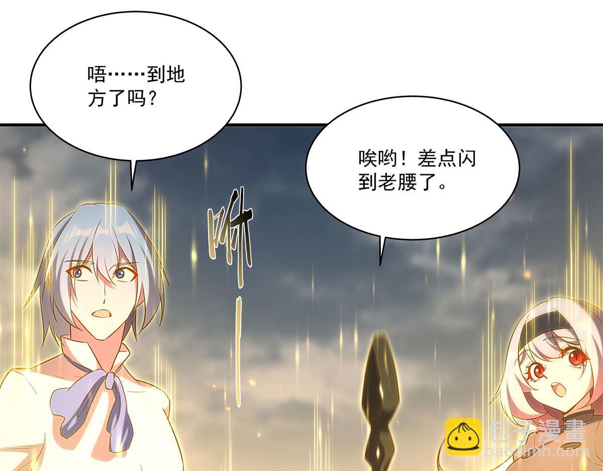 血姬與騎士 - 第370話 瞞不了你(2/3) - 2