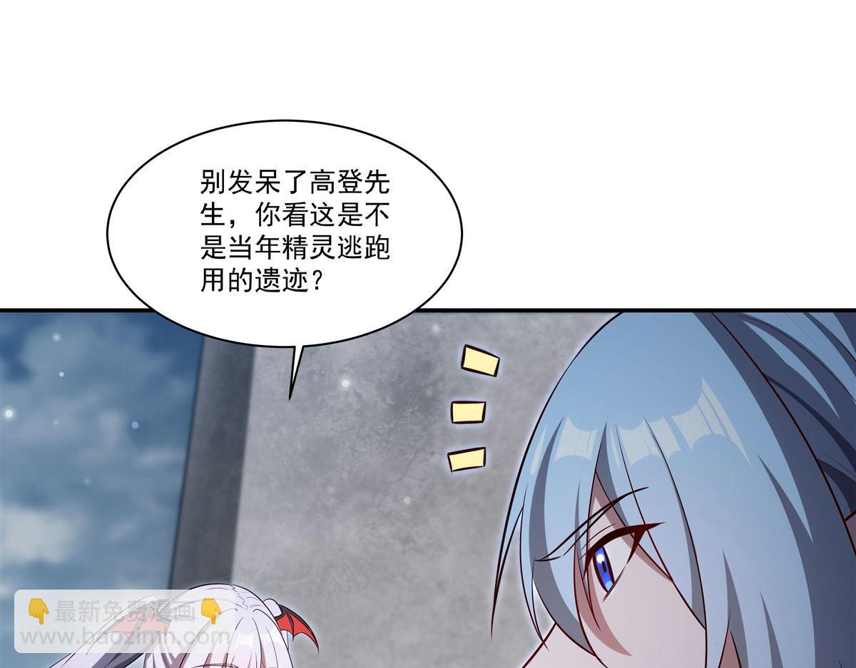 血姬與騎士 - 第370話 瞞不了你(2/3) - 4