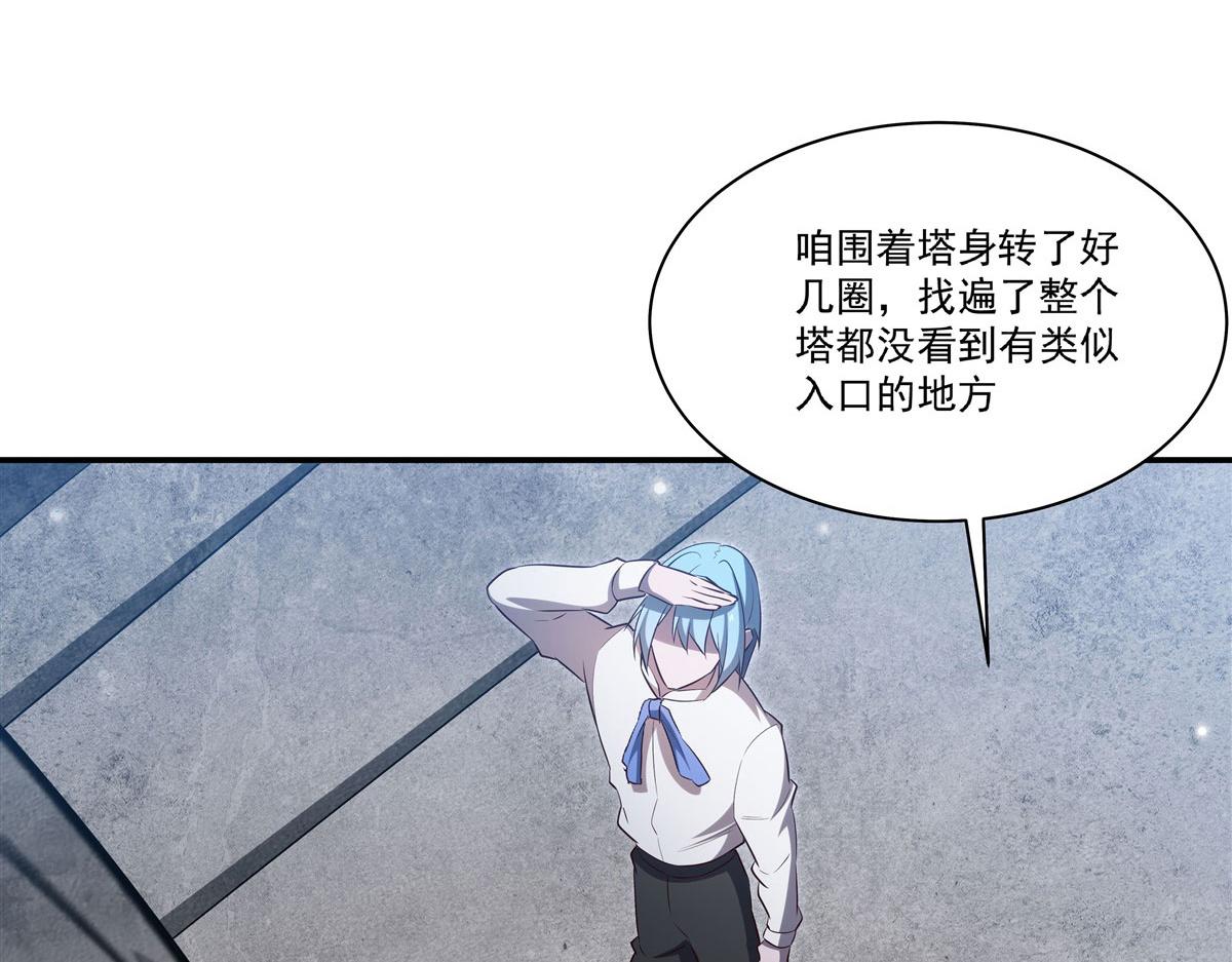 血姬與騎士 - 第370話 瞞不了你(2/3) - 6