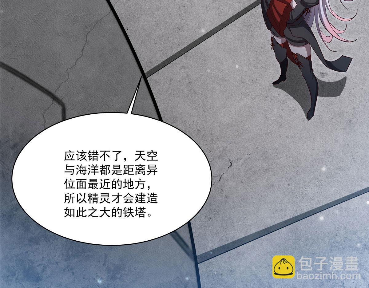 血姬與騎士 - 第370話 瞞不了你(2/3) - 8