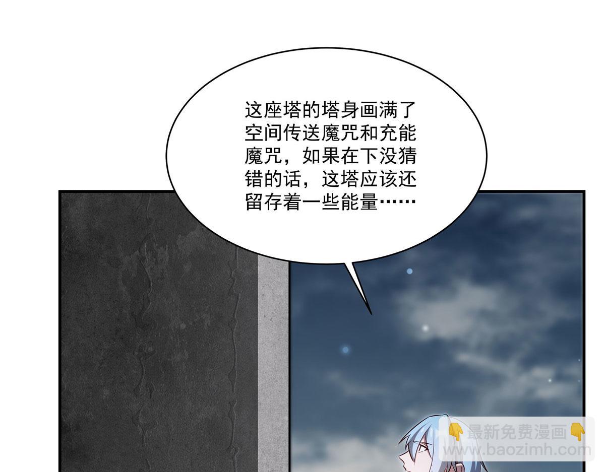 血姬與騎士 - 第370話 瞞不了你(2/3) - 2