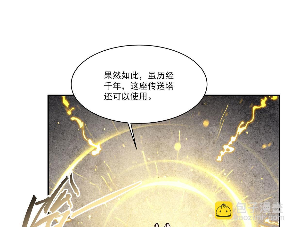 血姬與騎士 - 第370話 瞞不了你(2/3) - 5