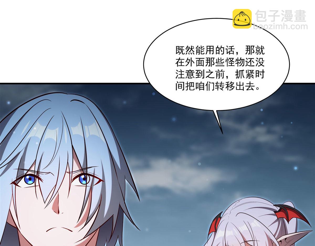 血姬與騎士 - 第370話 瞞不了你(2/3) - 7