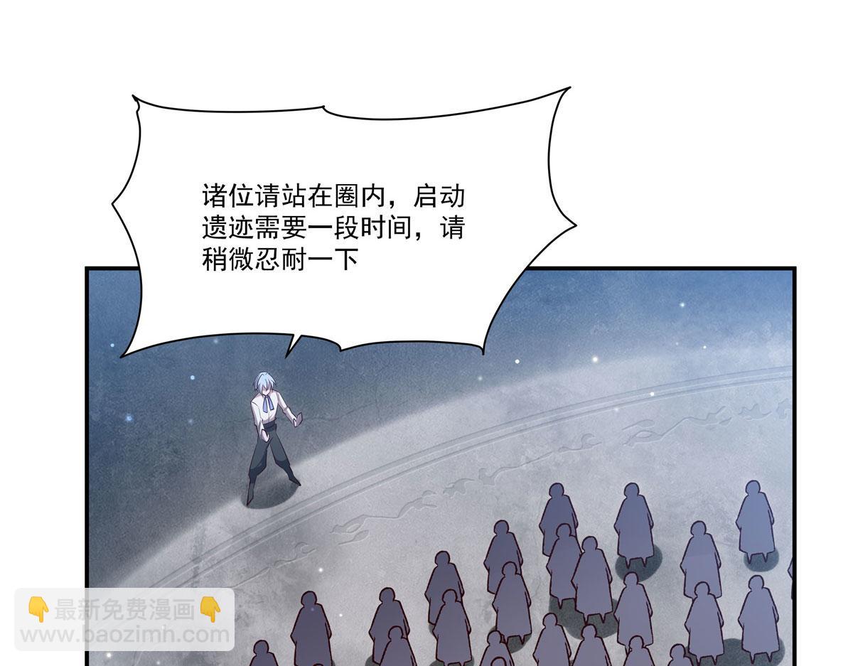 血姬與騎士 - 第370話 瞞不了你(2/3) - 1