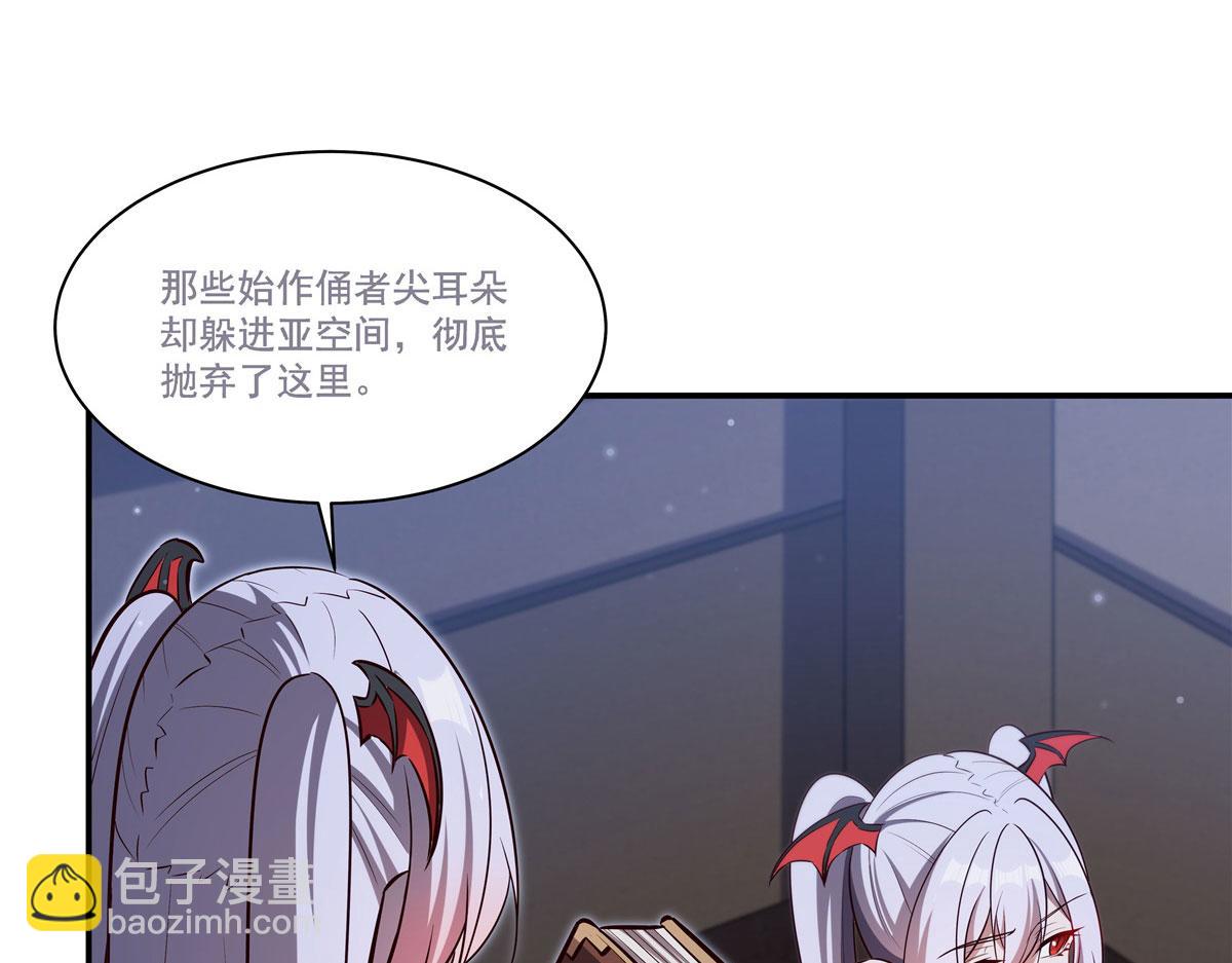 血姬與騎士 - 第370話 瞞不了你(1/3) - 1