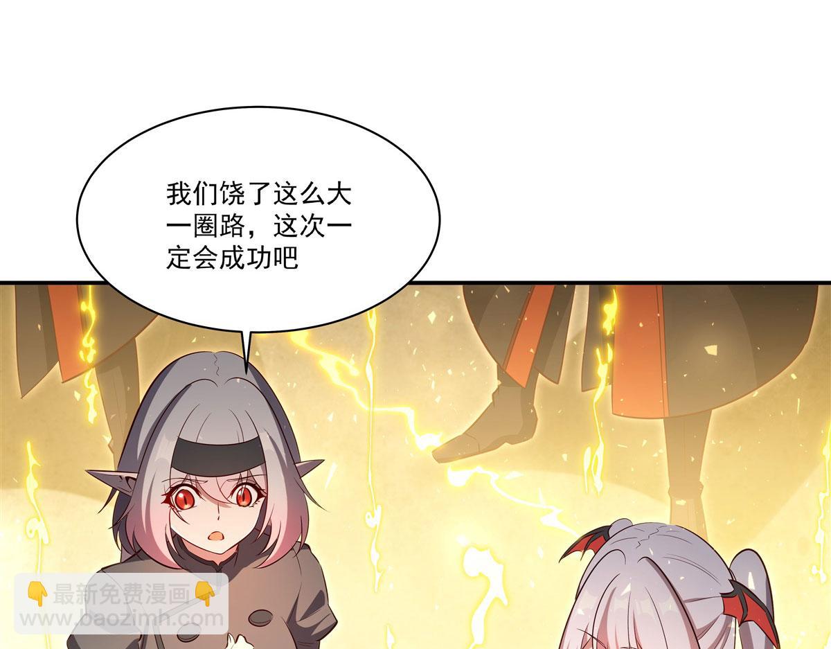 血姬與騎士 - 第370話 瞞不了你(2/3) - 3