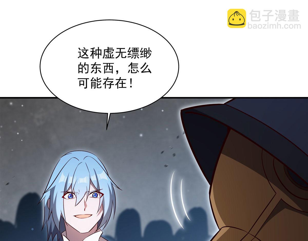 血姬與騎士 - 第372話 莉莉婭絲(1/3) - 2