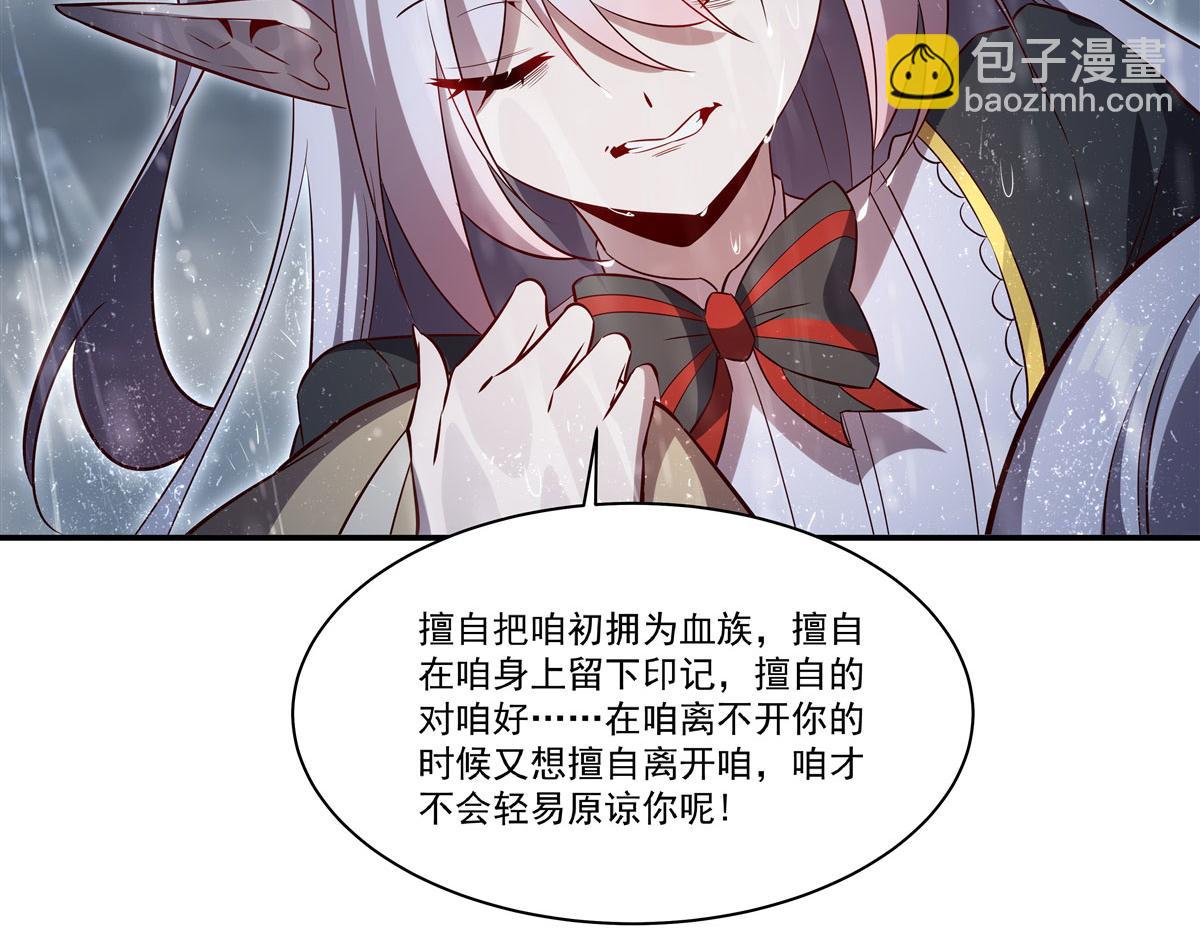 血姬與騎士 - 第372話 莉莉婭絲(3/3) - 5