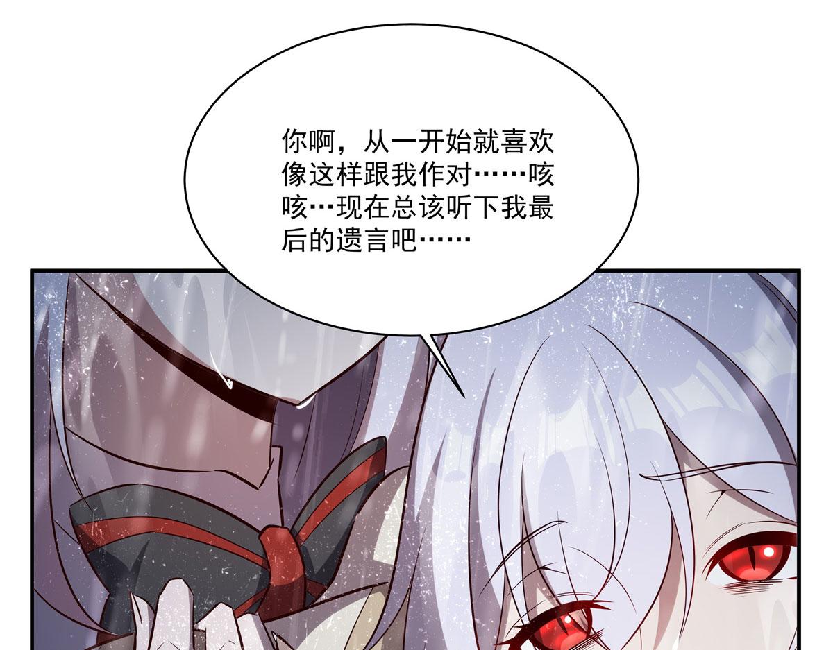 血姬與騎士 - 第372話 莉莉婭絲(3/3) - 7