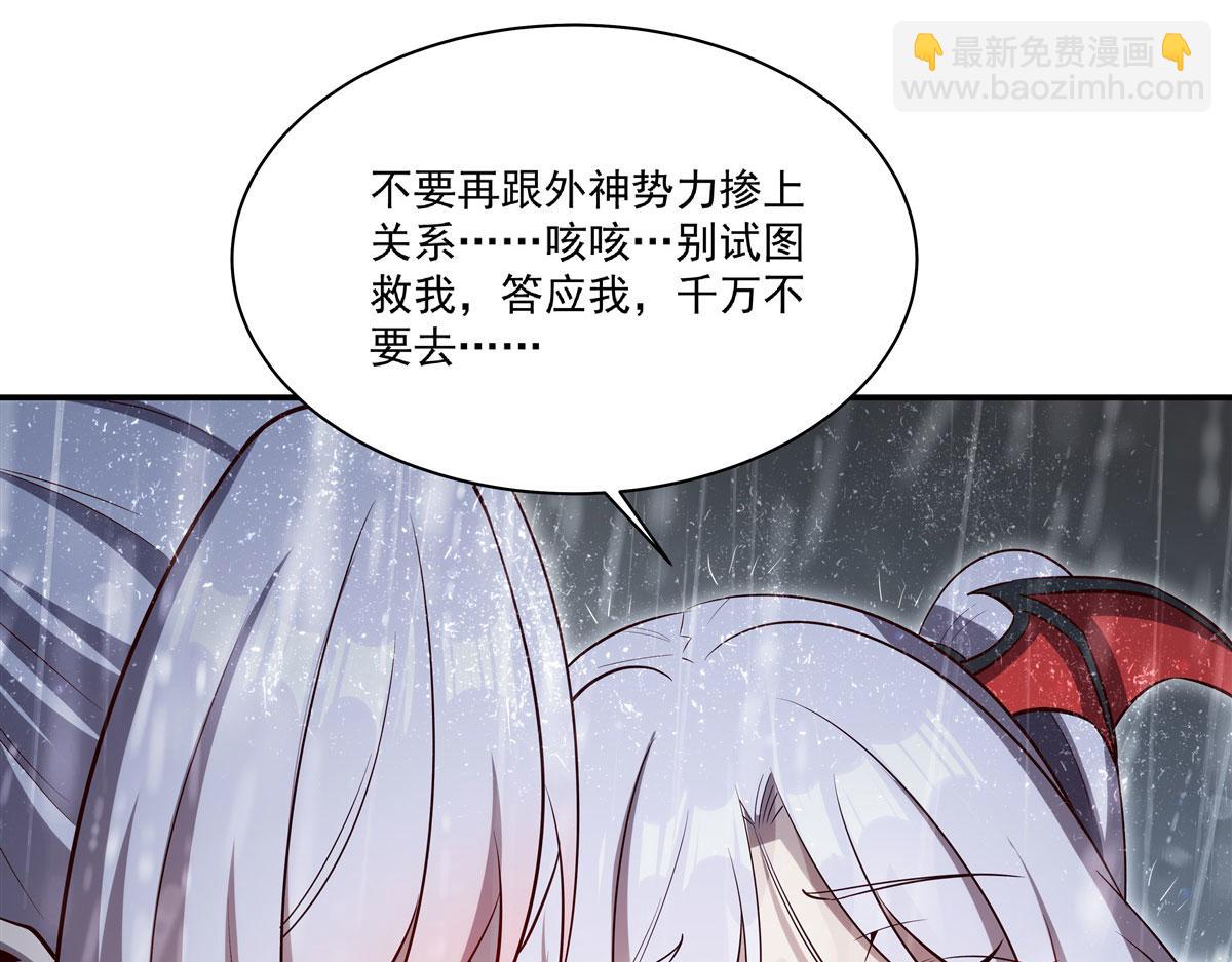 血姬與騎士 - 第372話 莉莉婭絲(3/3) - 1