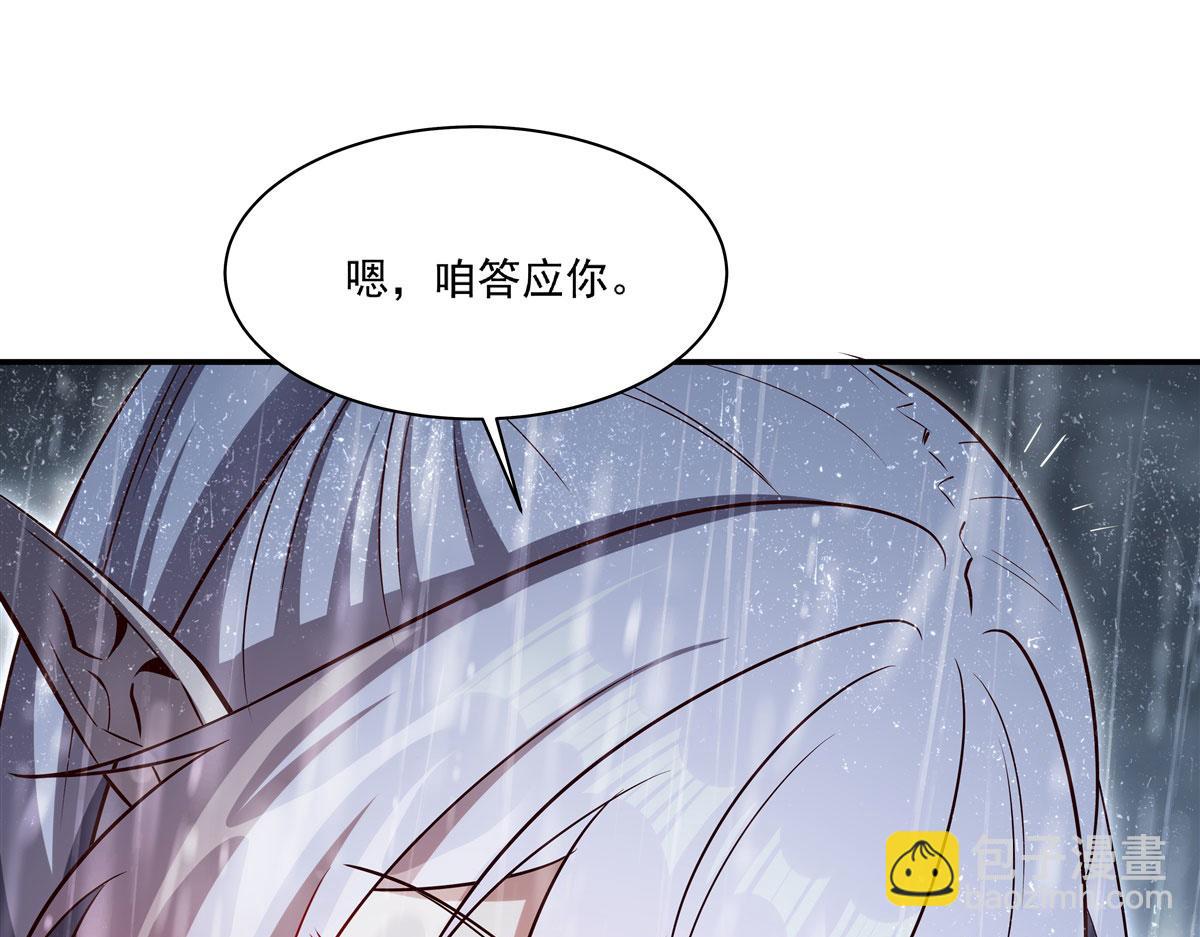 血姬與騎士 - 第372話 莉莉婭絲(3/3) - 7