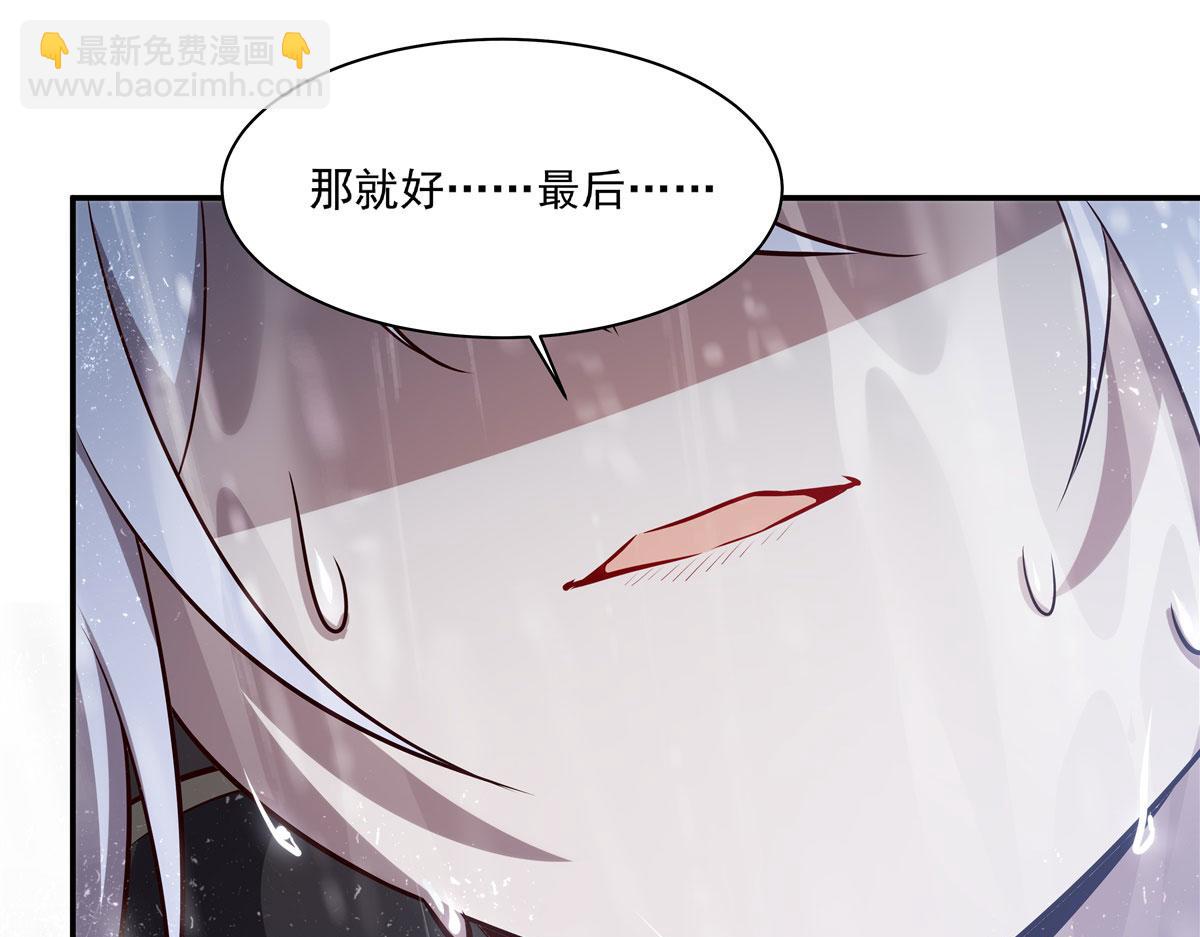 血姬與騎士 - 第372話 莉莉婭絲(3/3) - 3