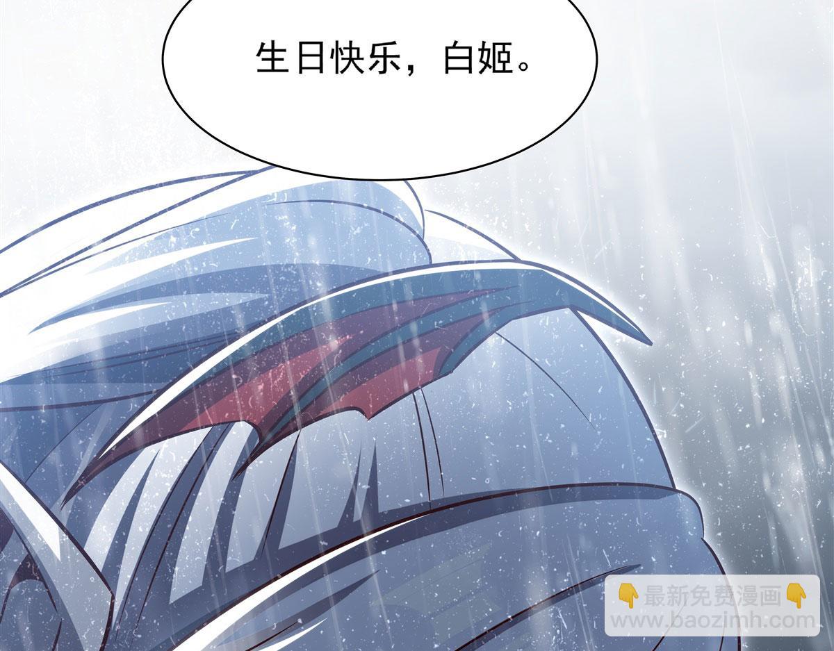 血姬與騎士 - 第372話 莉莉婭絲(3/3) - 5