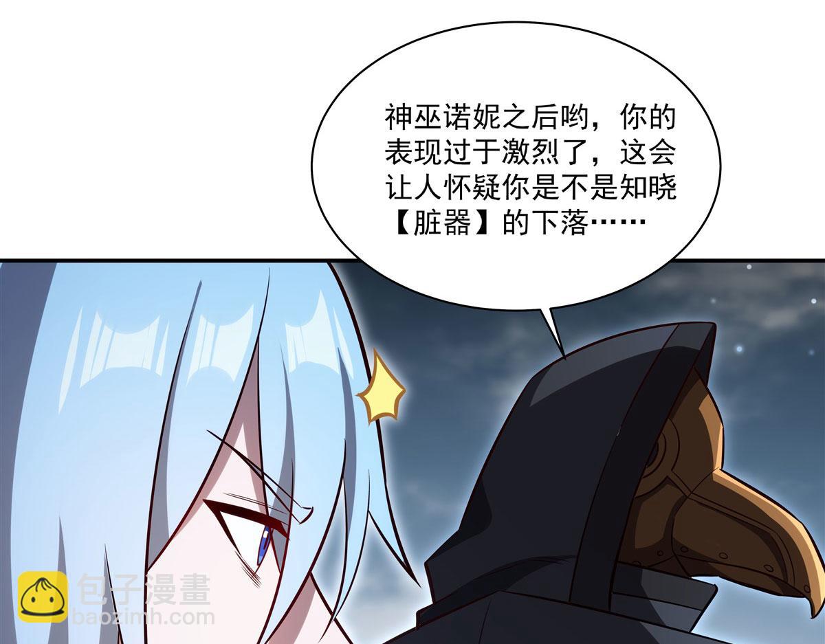 血姬與騎士 - 第372話 莉莉婭絲(1/3) - 4