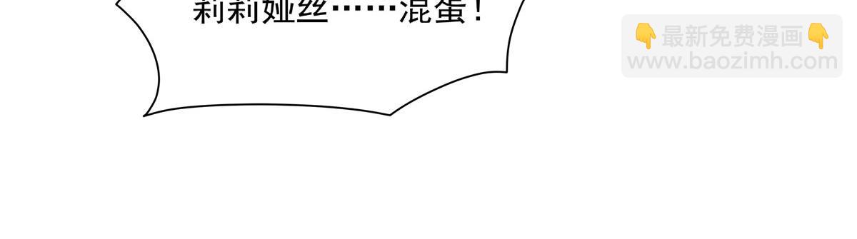 血姬與騎士 - 第372話 莉莉婭絲(3/3) - 4