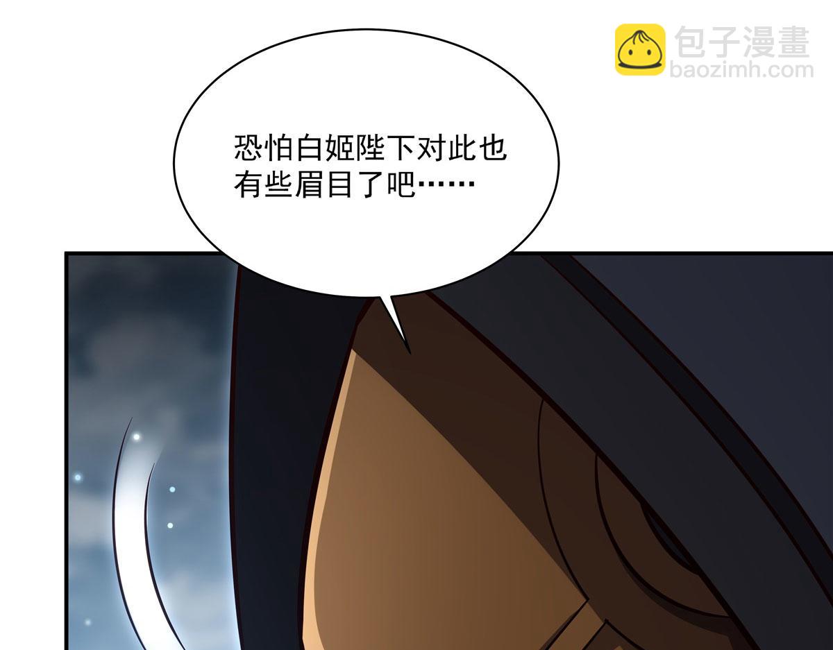 血姬與騎士 - 第372話 莉莉婭絲(1/3) - 6