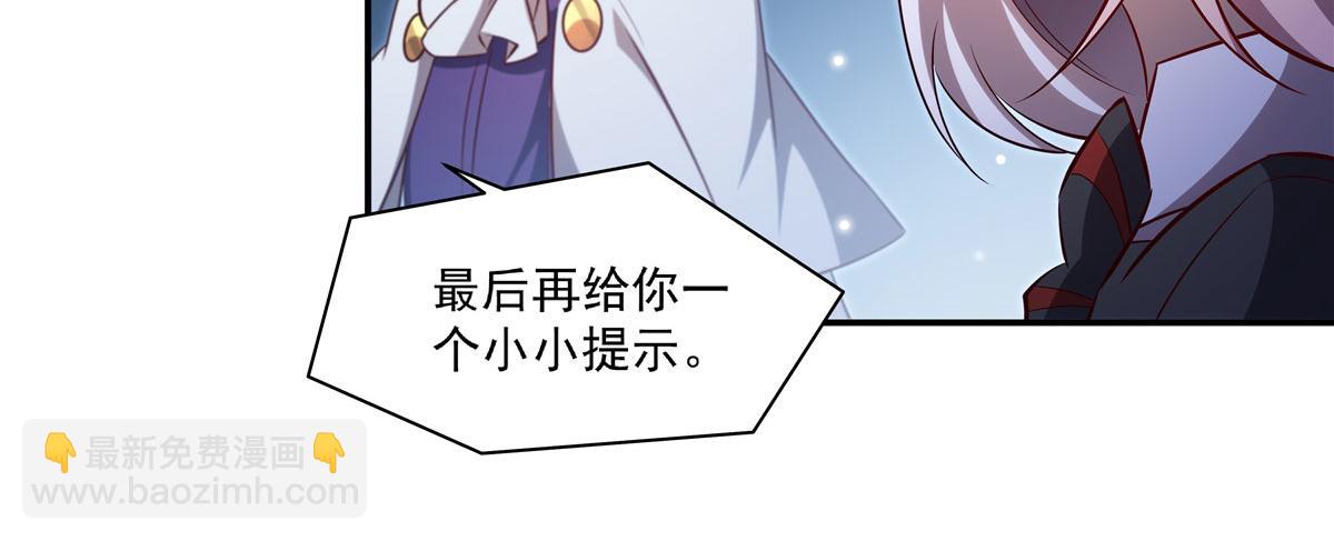 血姬與騎士 - 第372話 莉莉婭絲(1/3) - 1