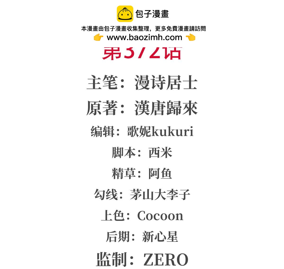 血姬與騎士 - 第372話 莉莉婭絲(1/3) - 2