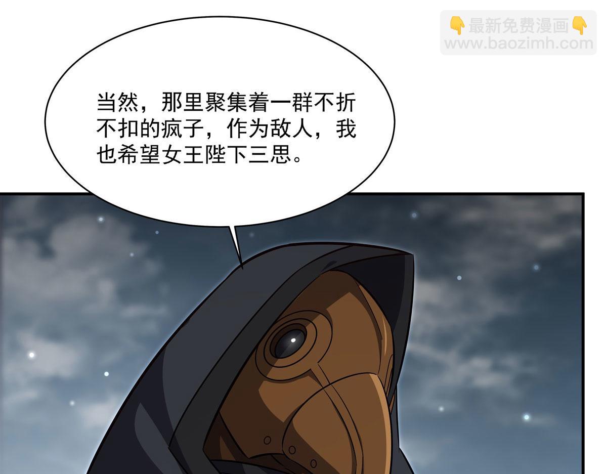 血姬與騎士 - 第372話 莉莉婭絲(1/3) - 4