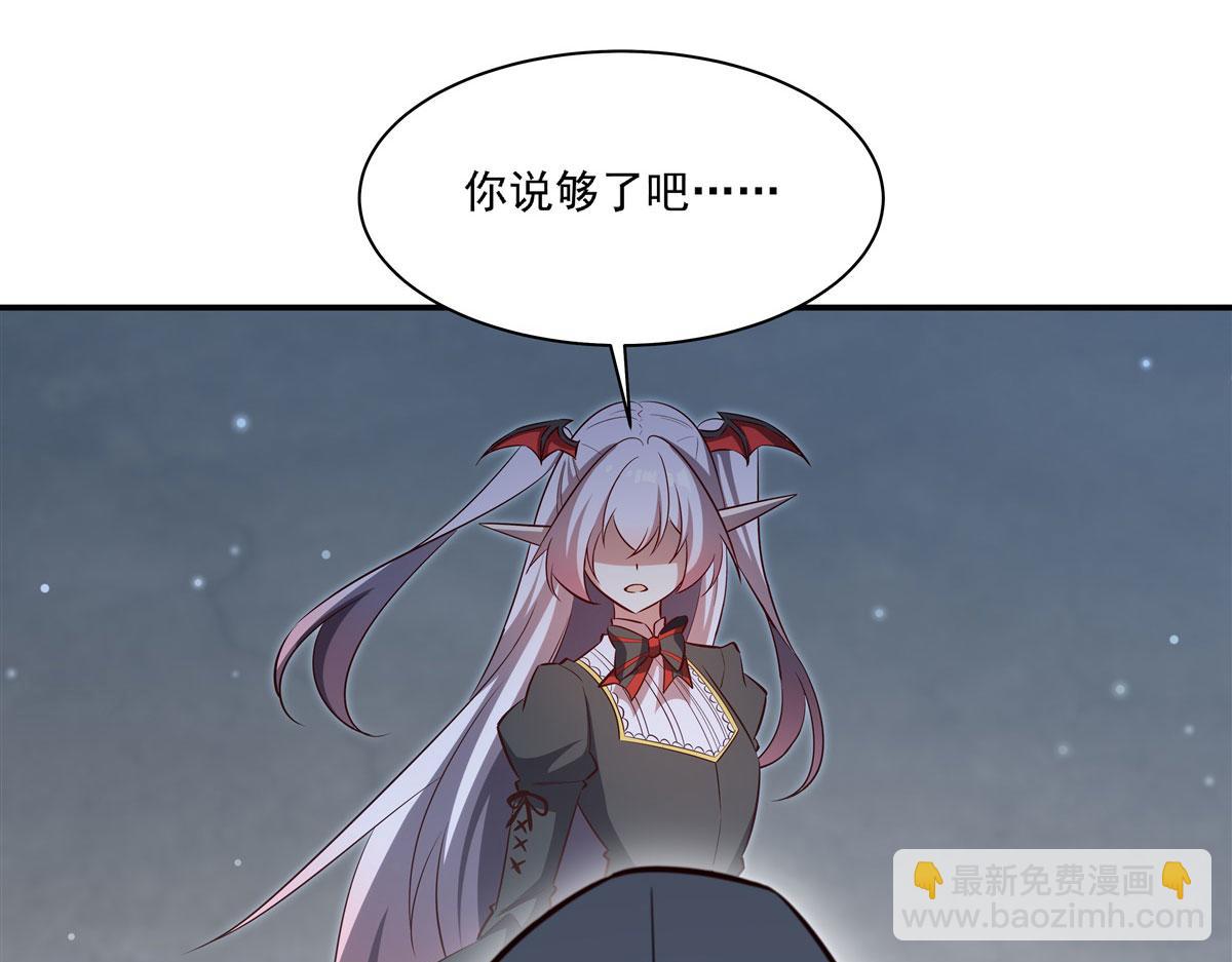 血姬與騎士 - 第372話 莉莉婭絲(1/3) - 7