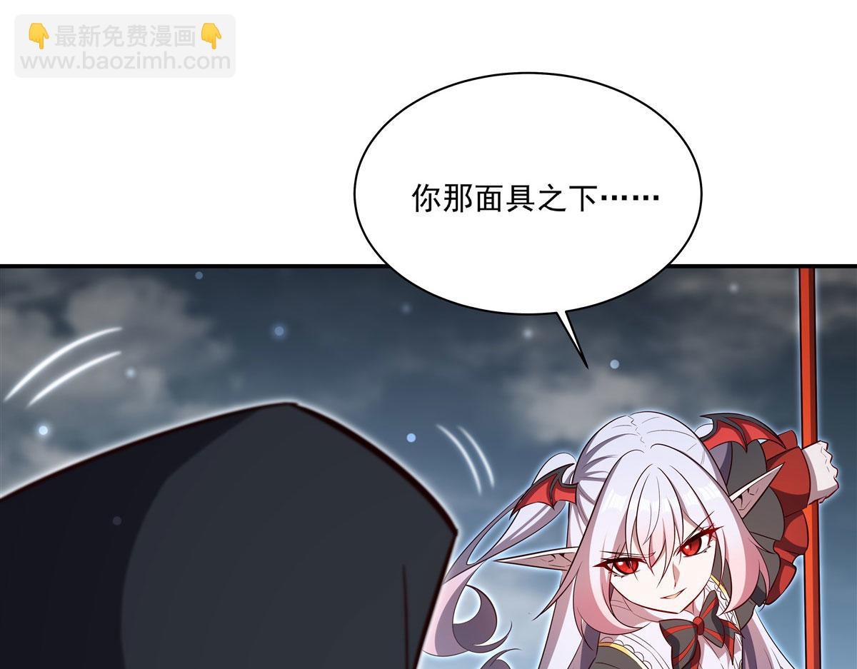 血姬與騎士 - 第372話 莉莉婭絲(1/3) - 3