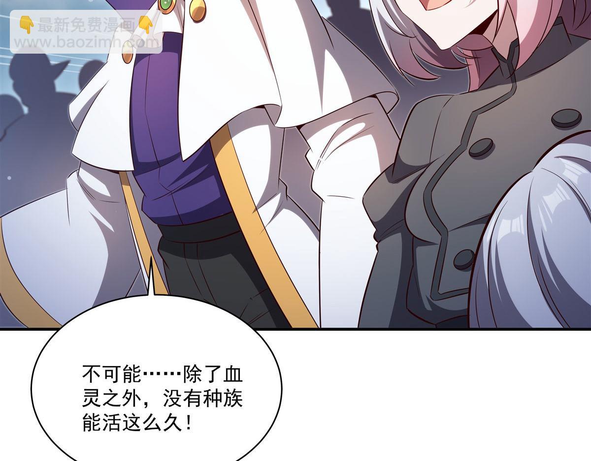 血姬與騎士 - 第372話 莉莉婭絲(1/3) - 2