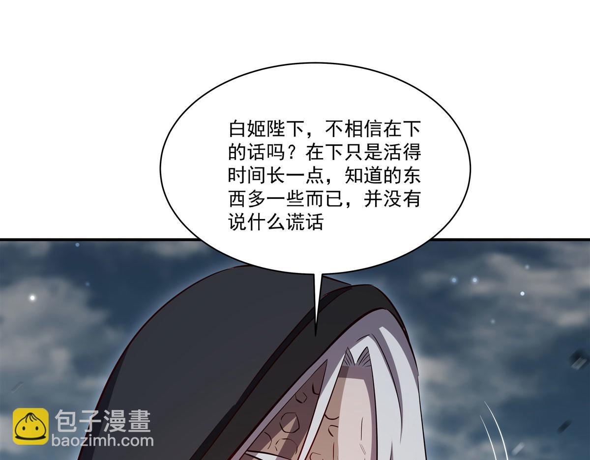 血姬與騎士 - 第372話 莉莉婭絲(1/3) - 4