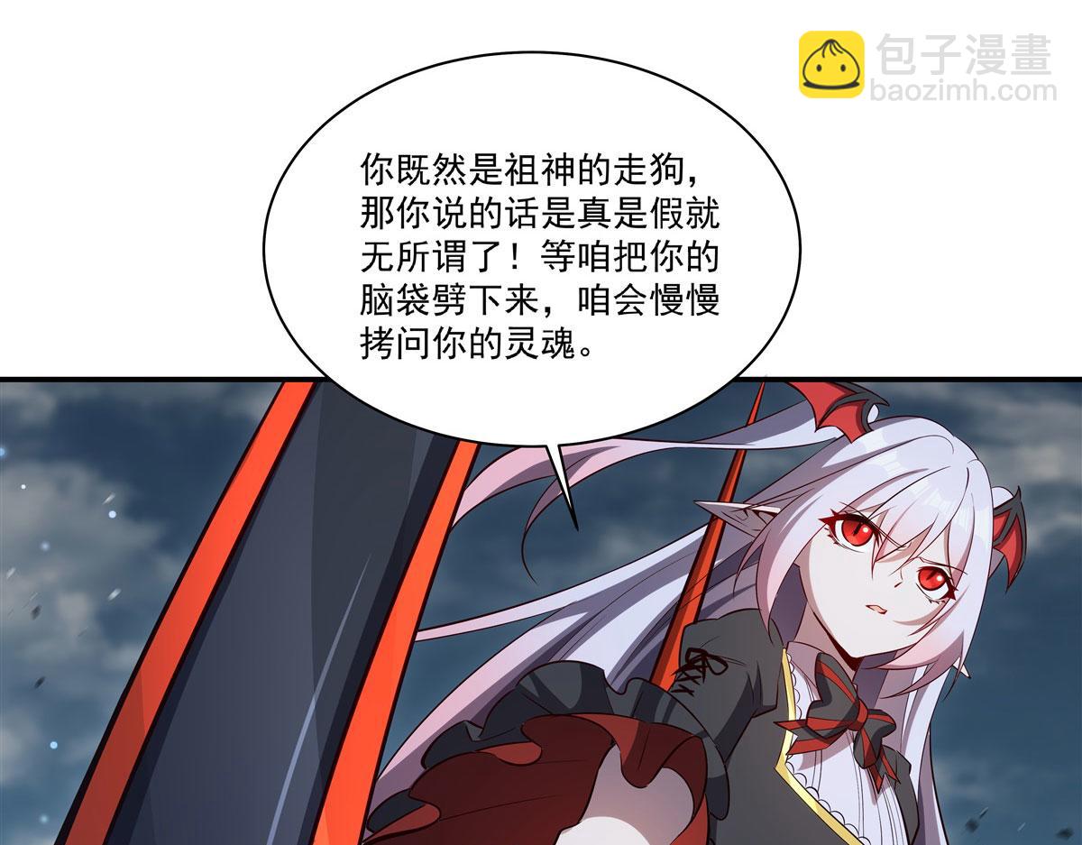 血姬與騎士 - 第372話 莉莉婭絲(1/3) - 7